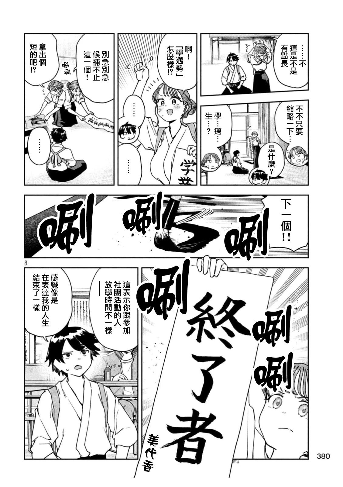 第8页