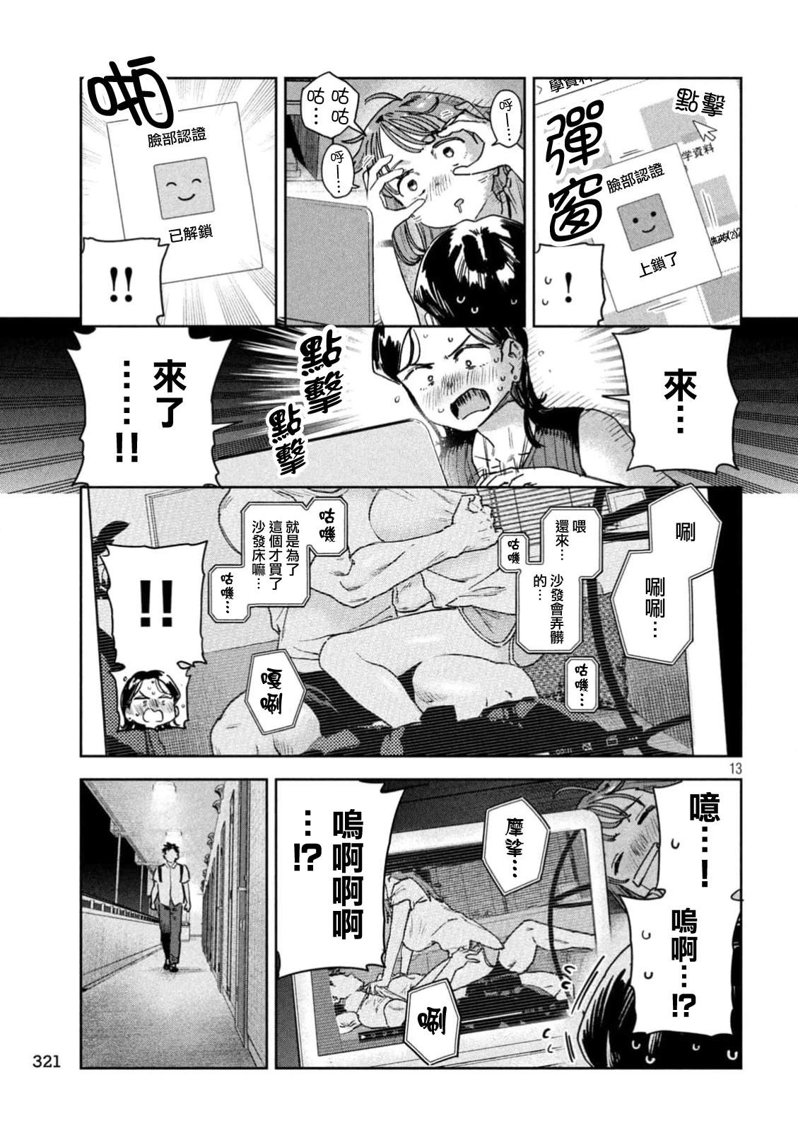 第13页