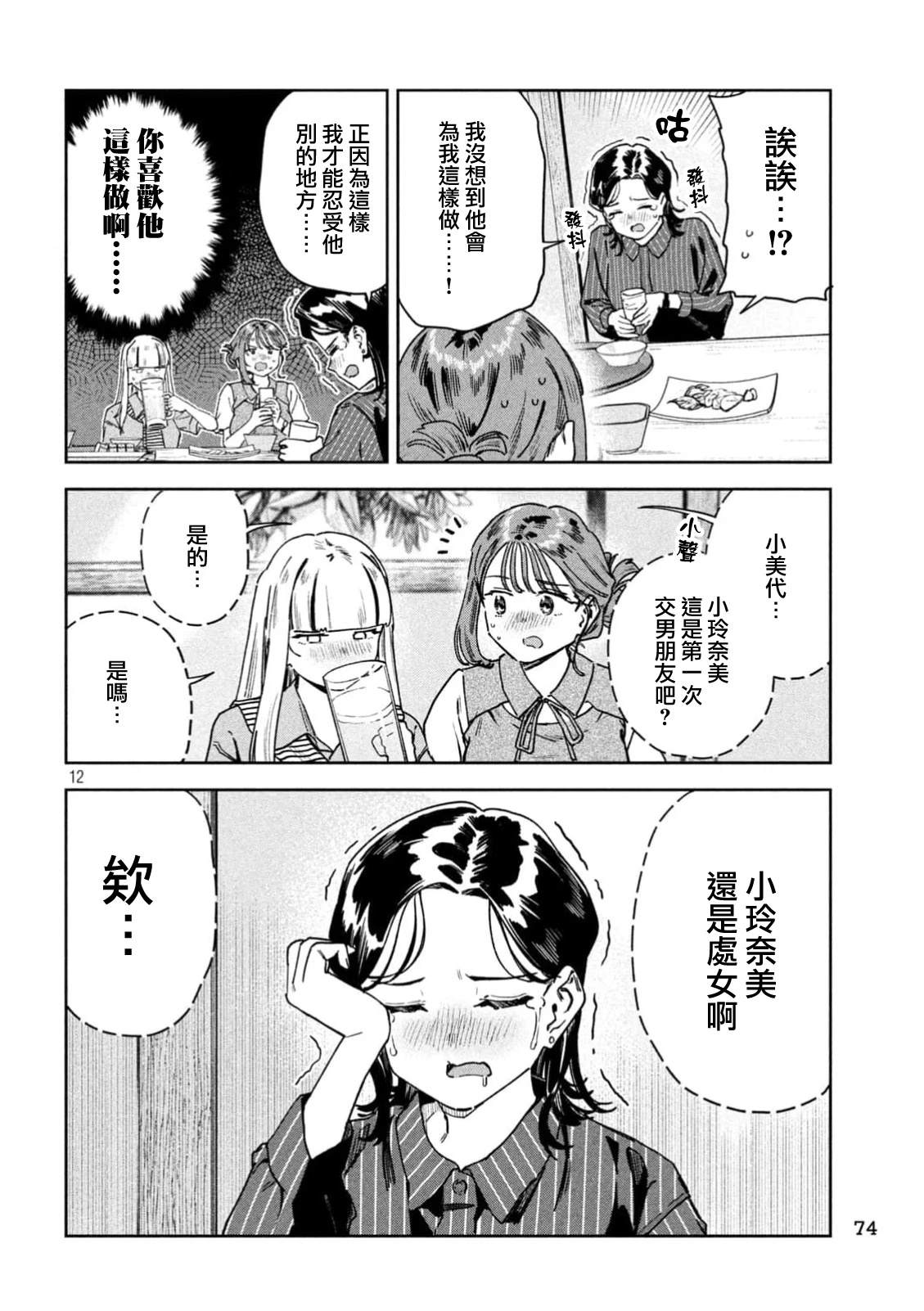 第12页
