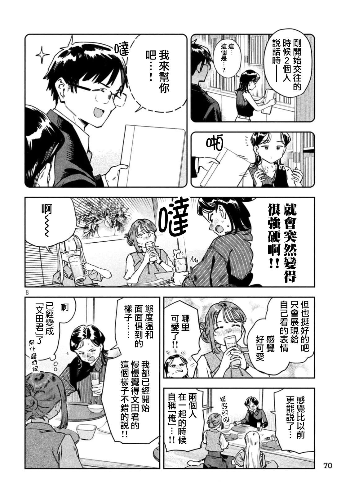 第8页