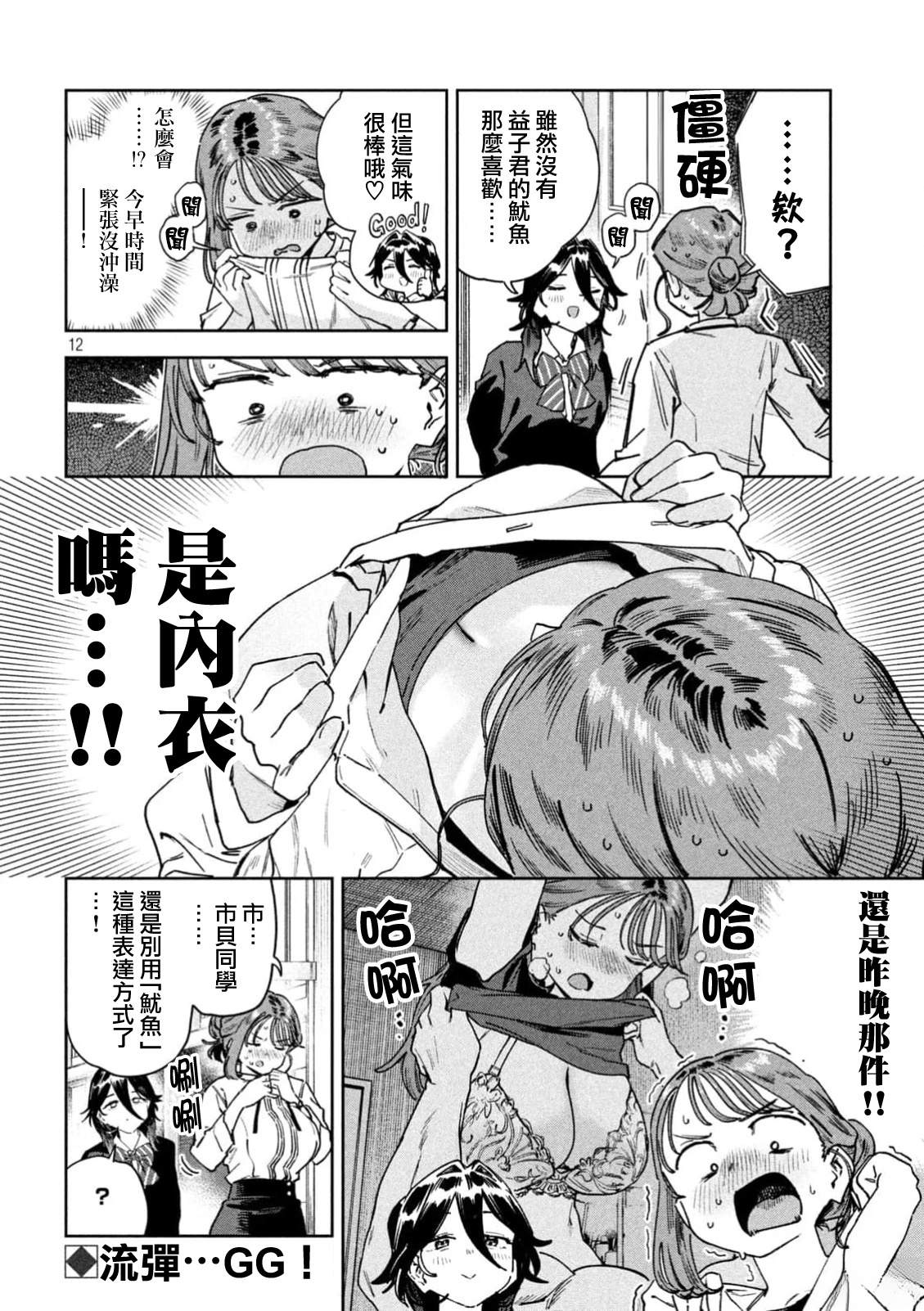 第12页