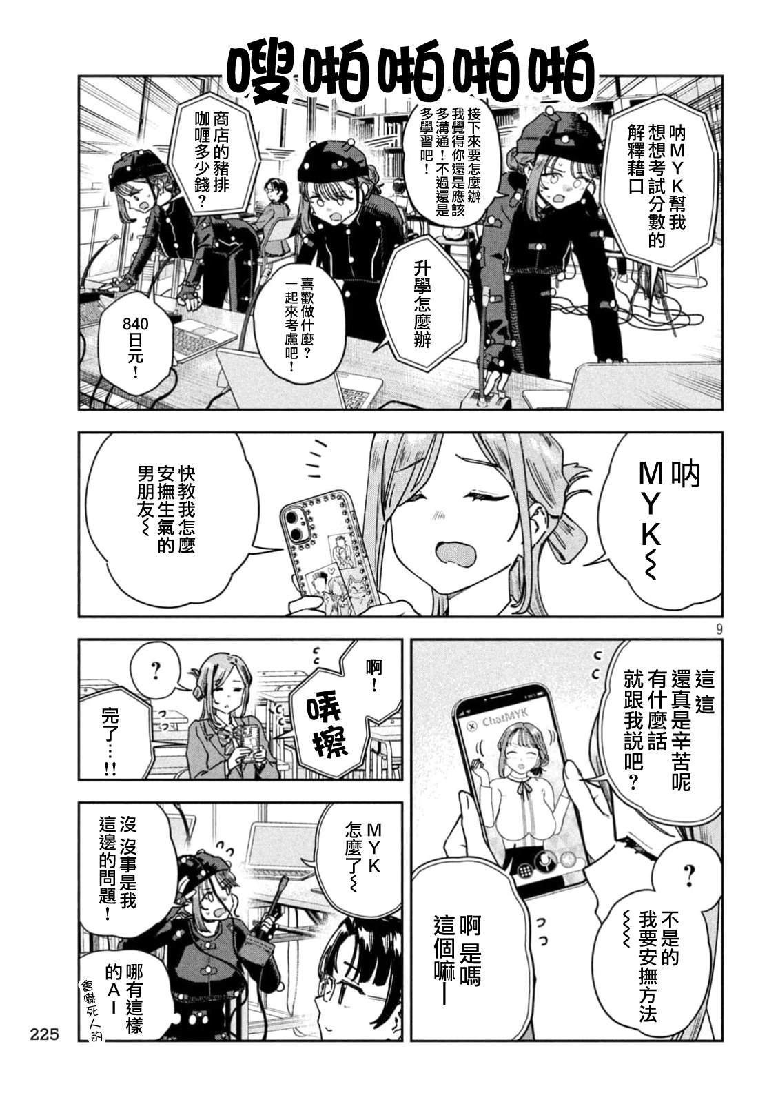 第9页