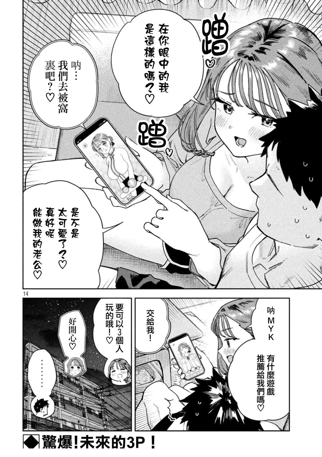 第14页