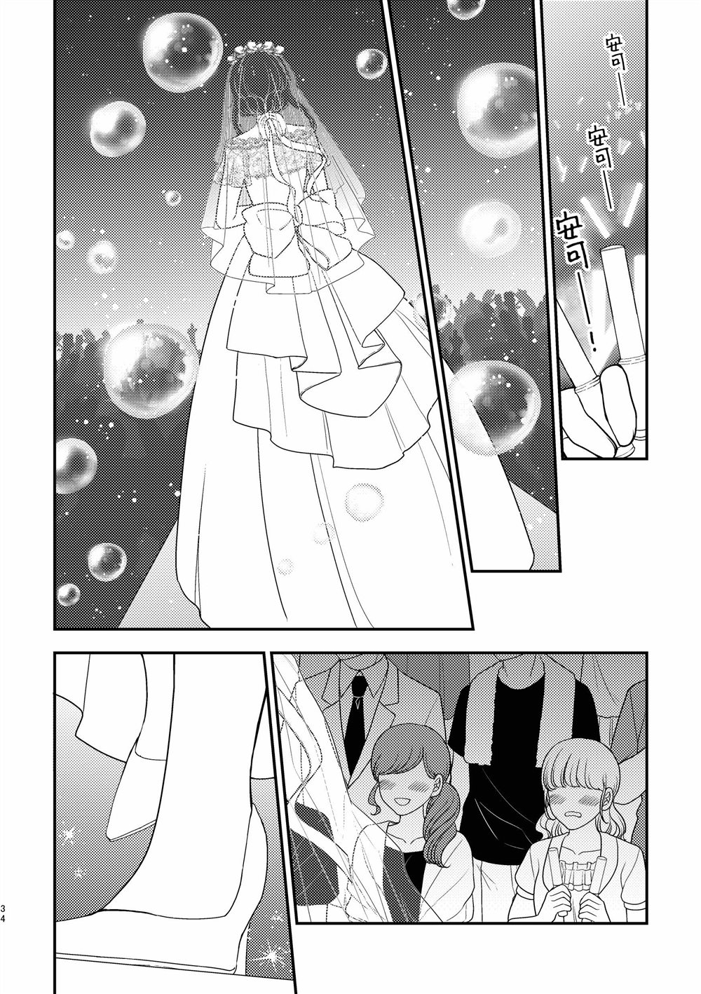 第33页