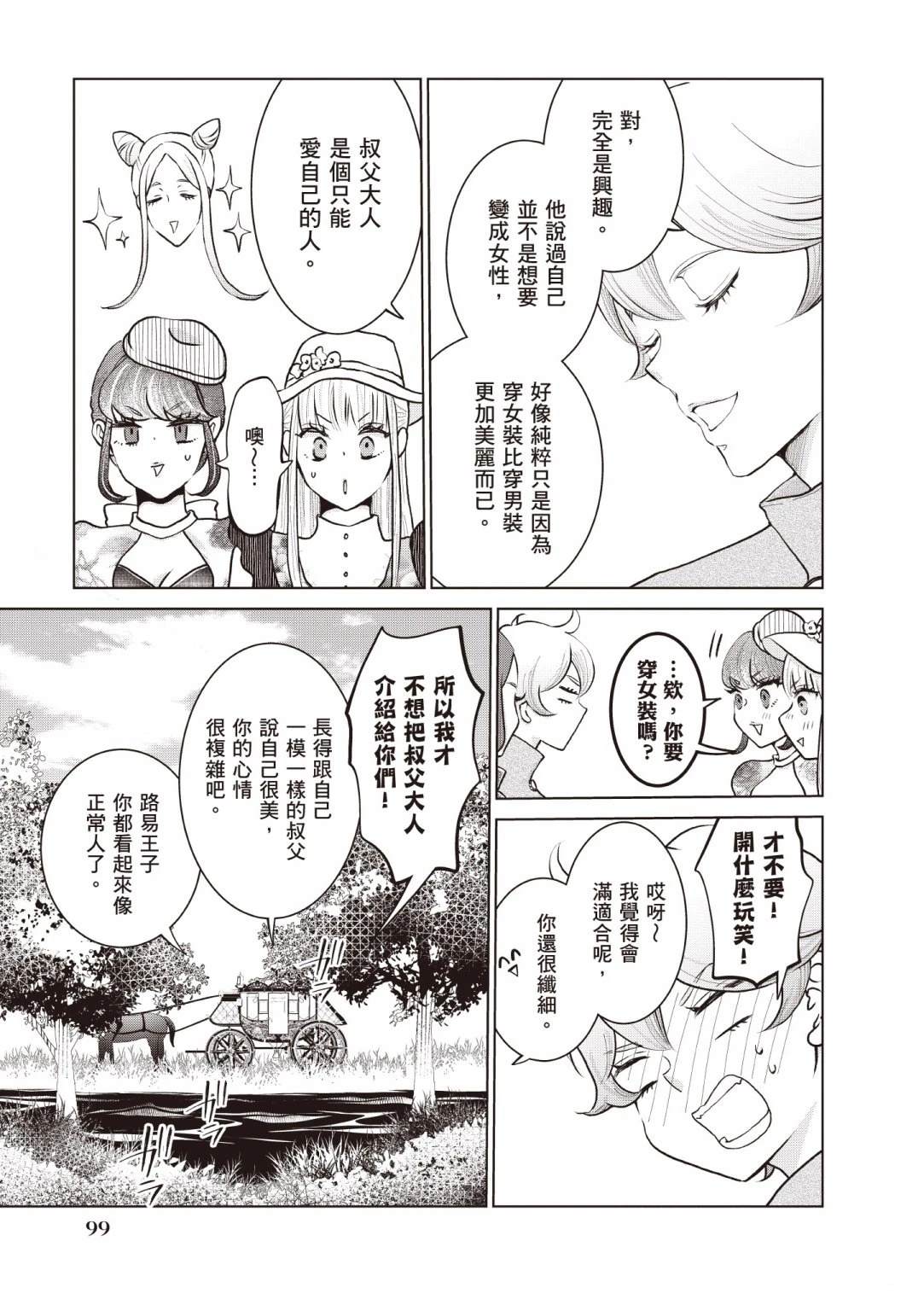 第101页
