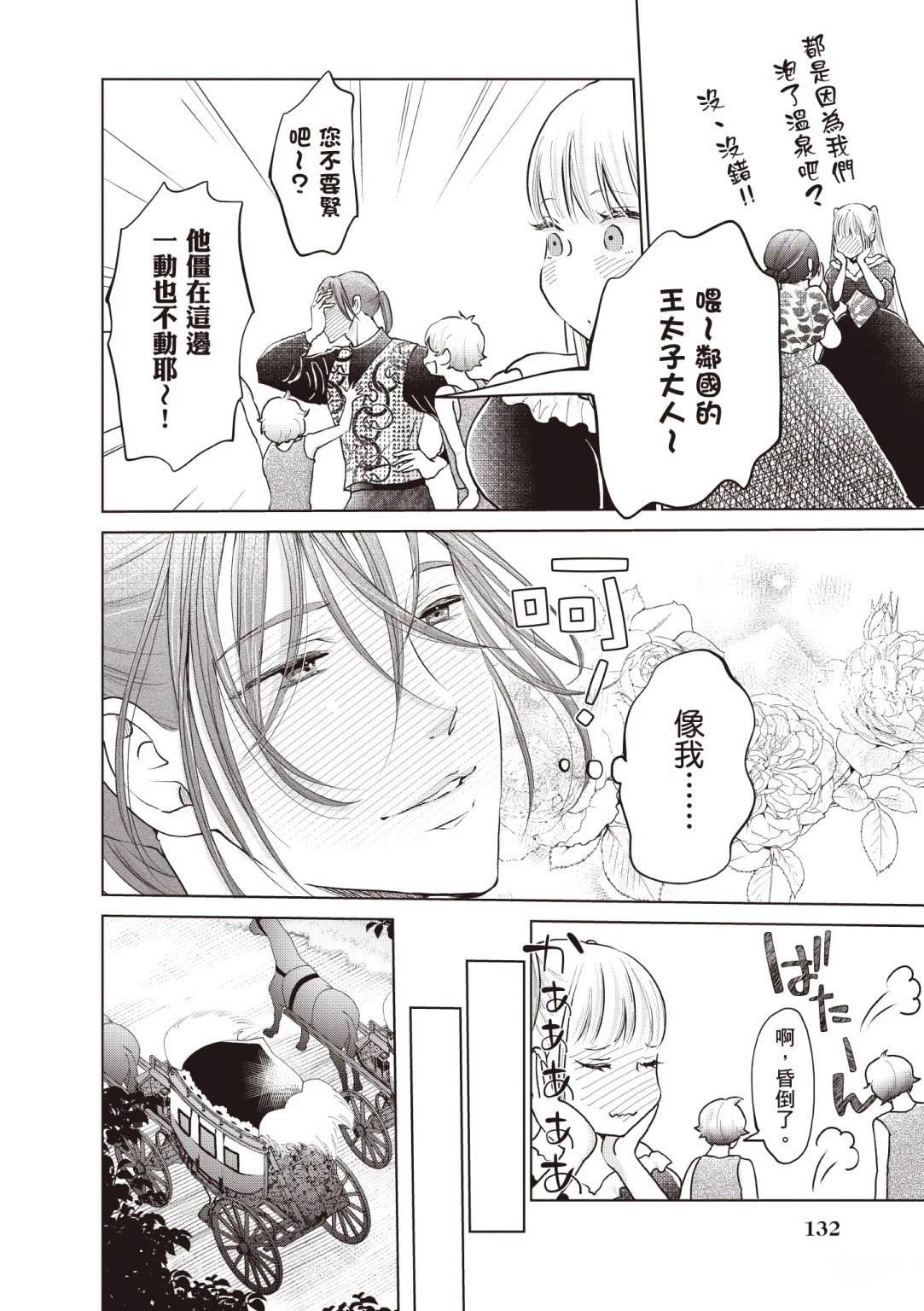 第134页