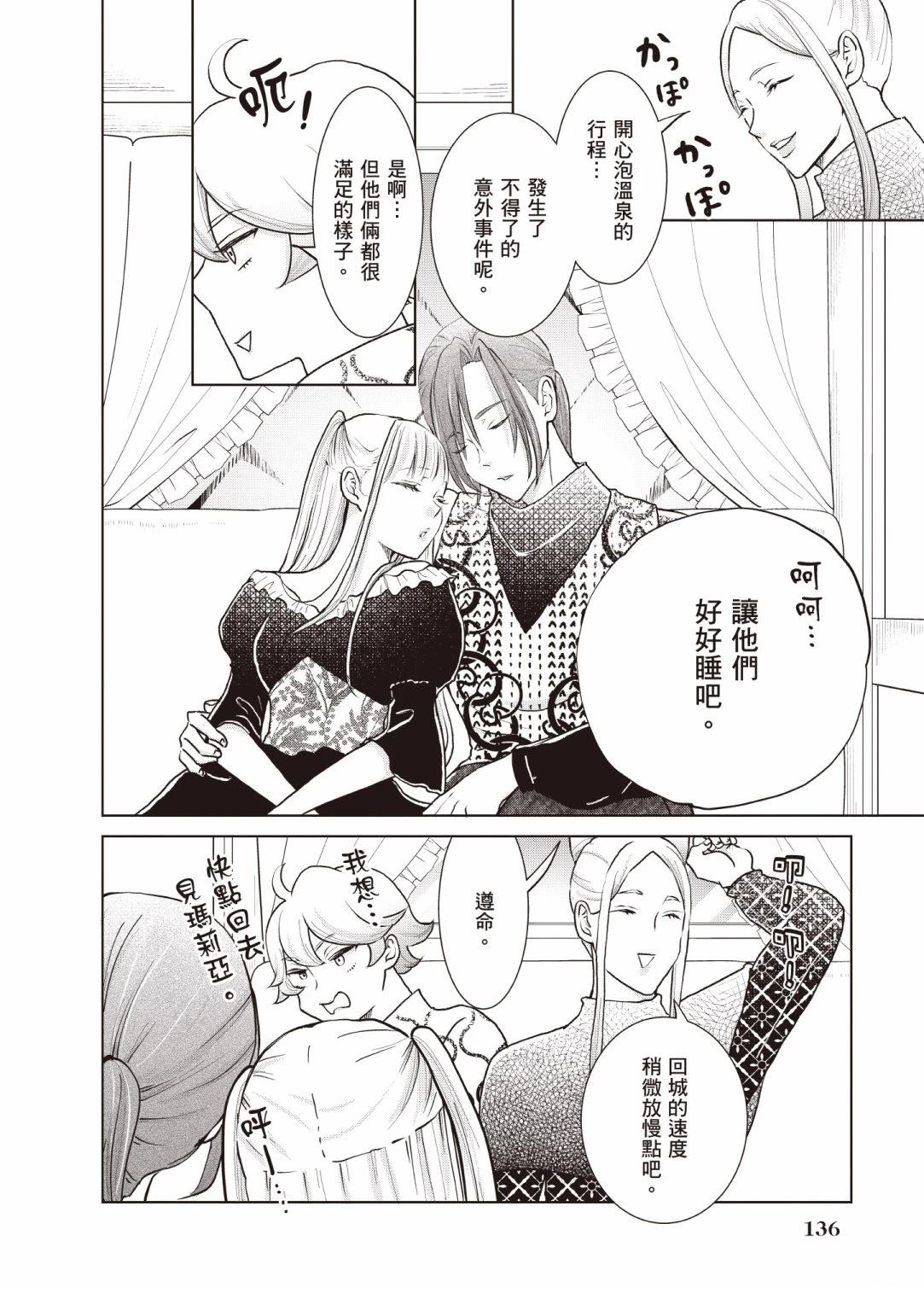第138页