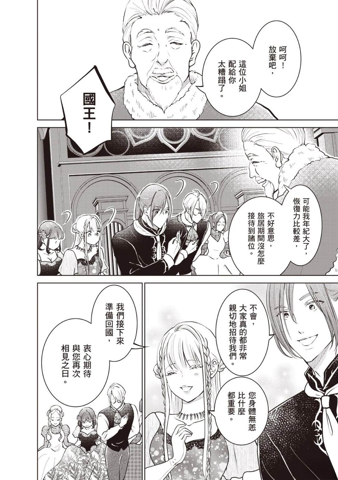 第144页