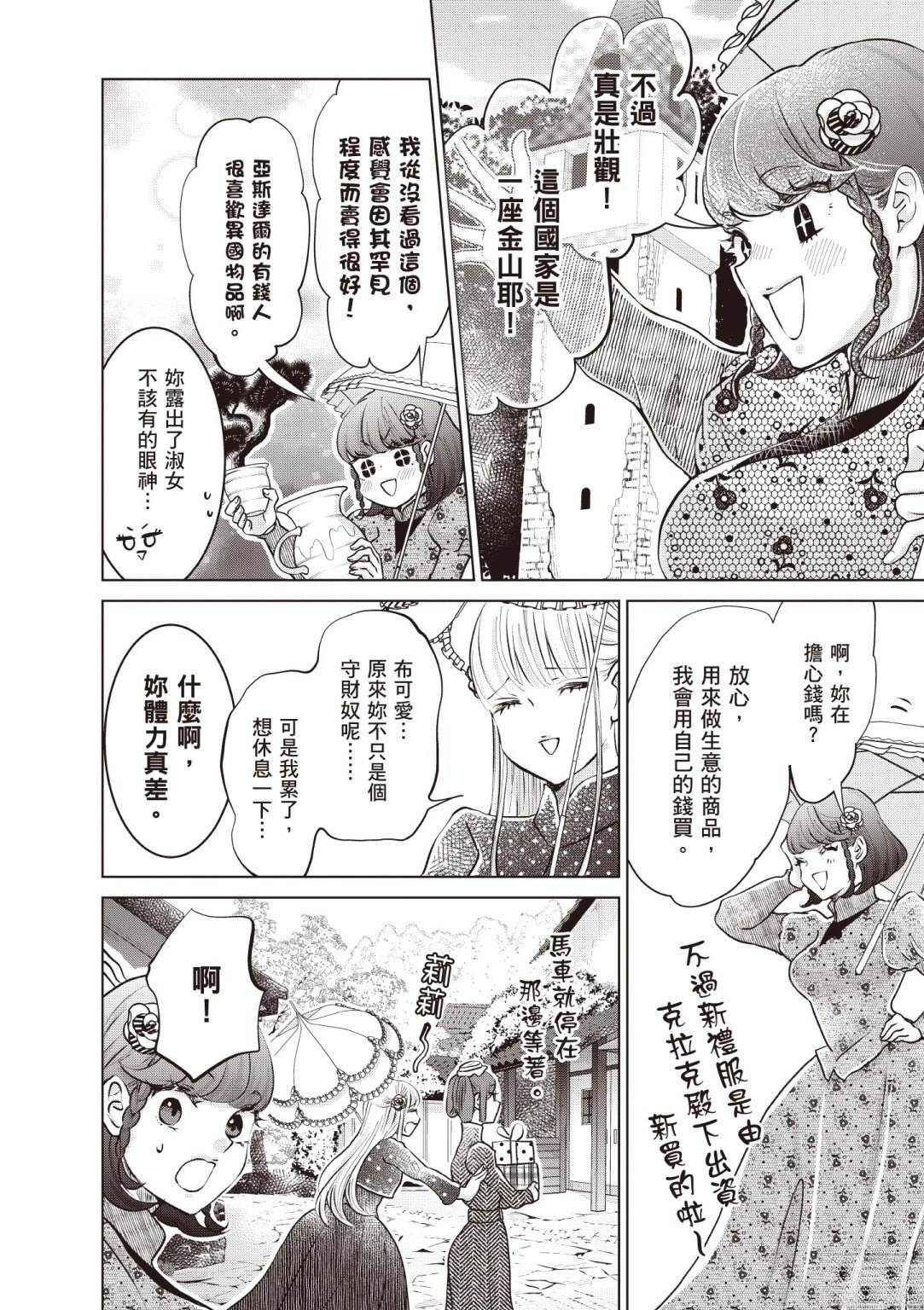 第54页