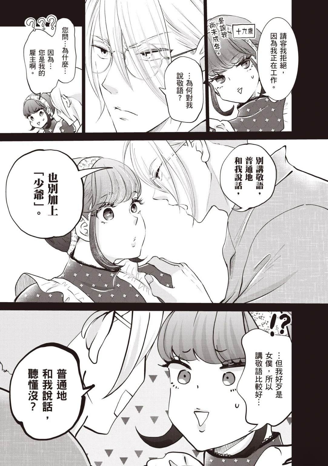 第67页
