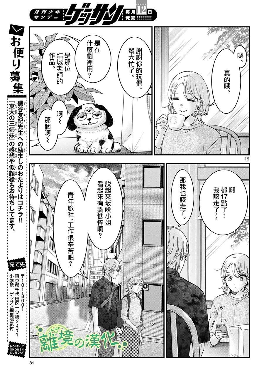 第19页