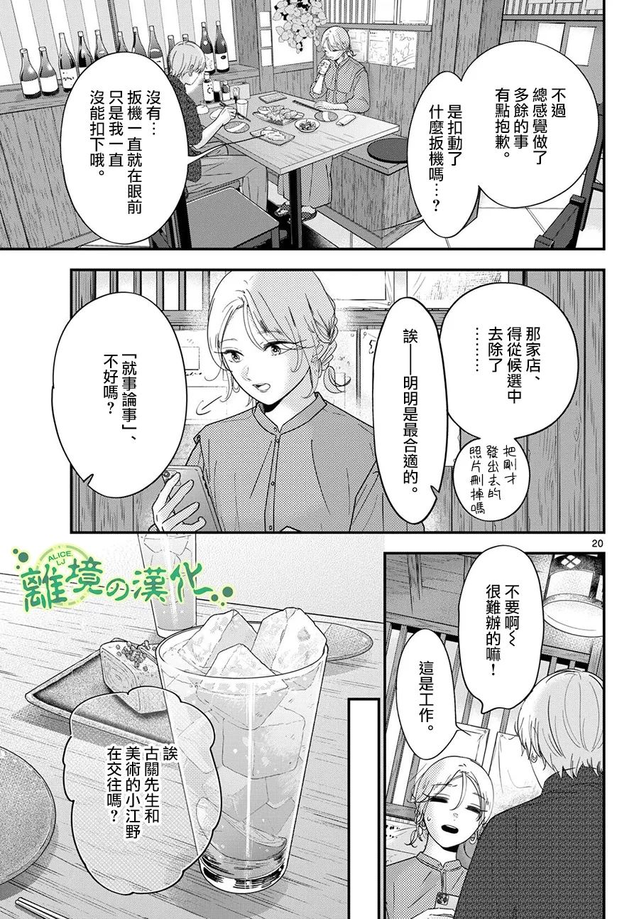第20页