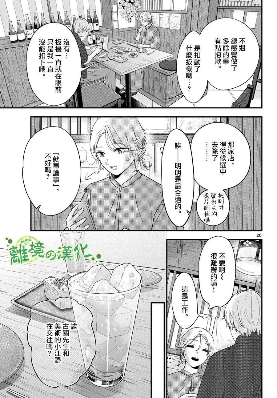 第20页