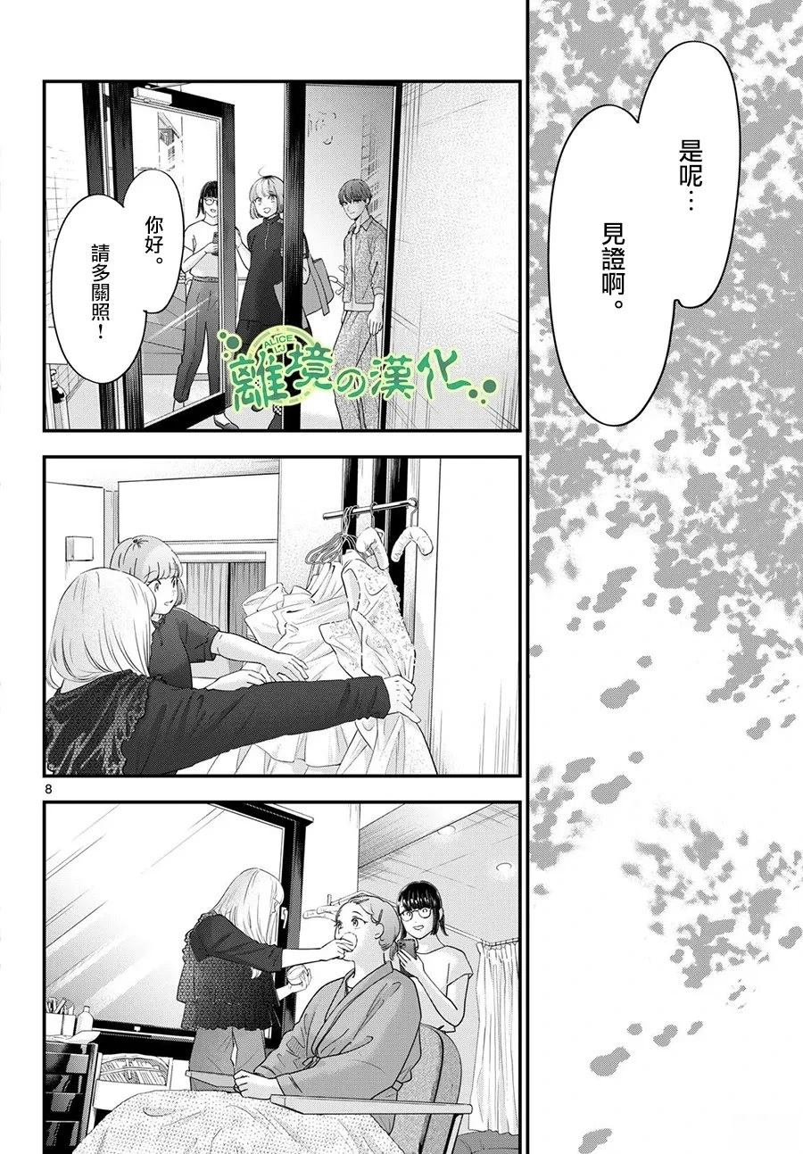 第8页