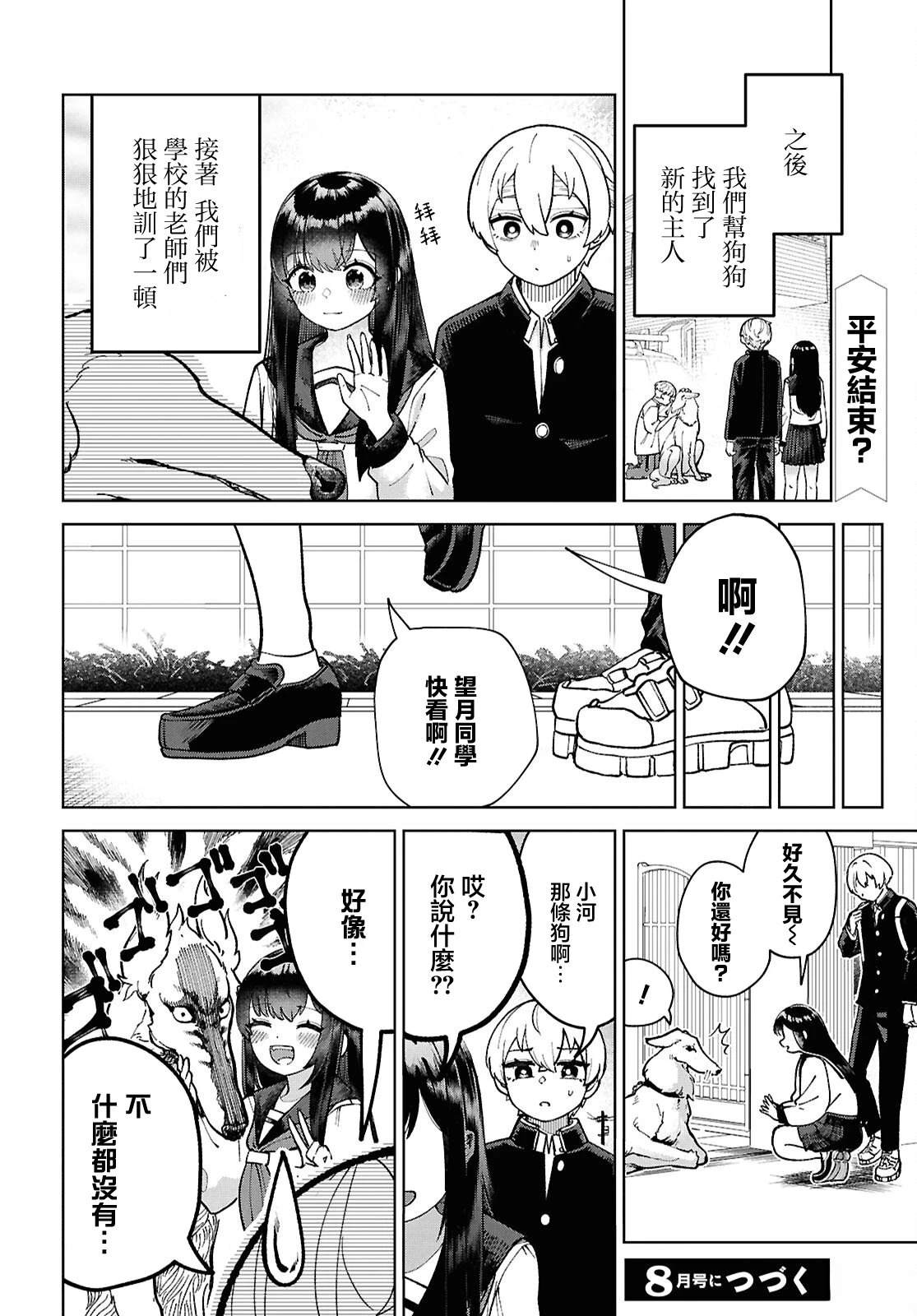 第38页