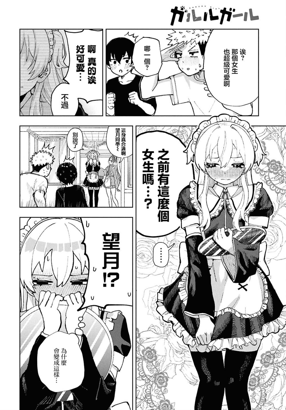 第2页