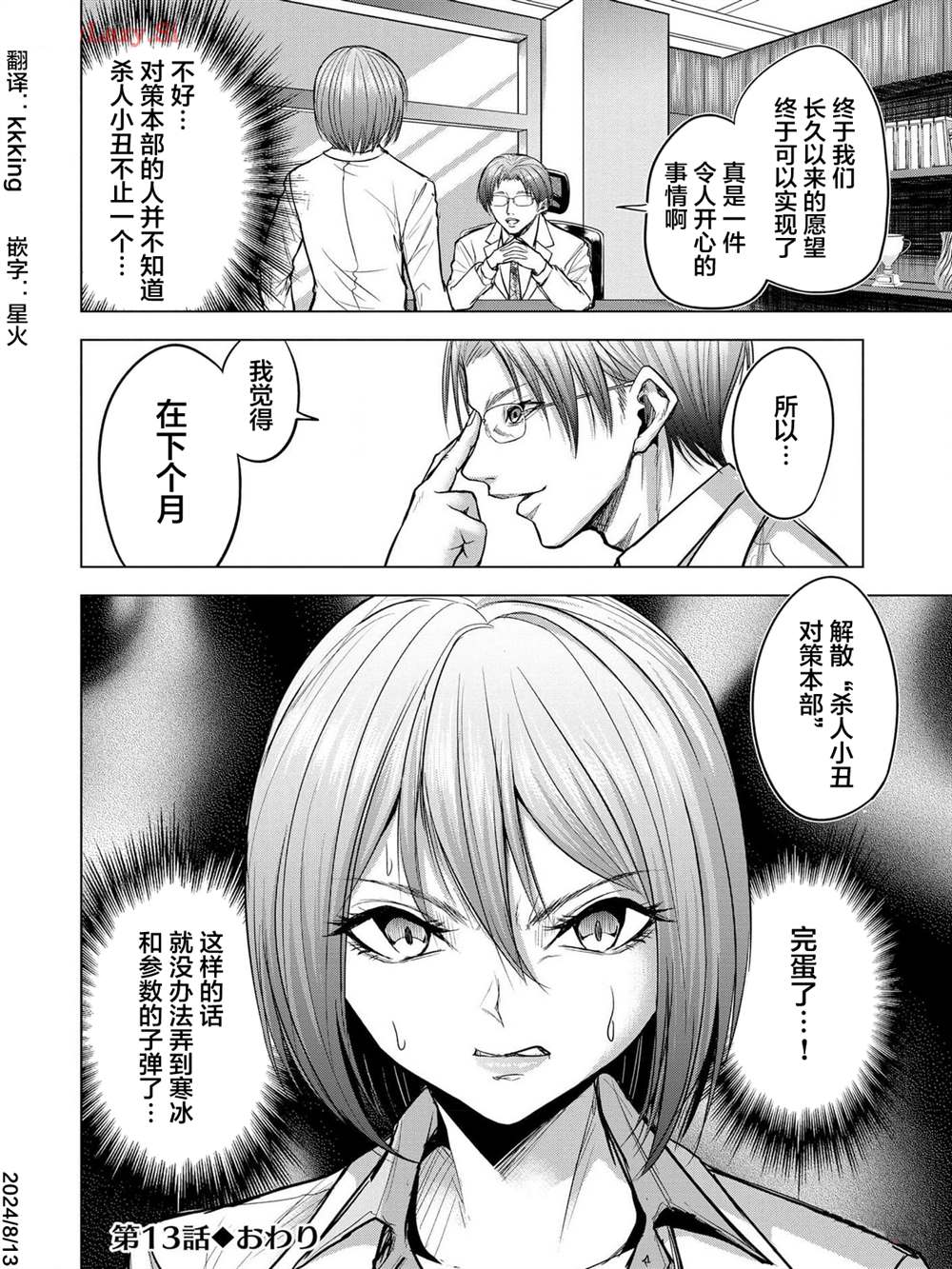 第30页