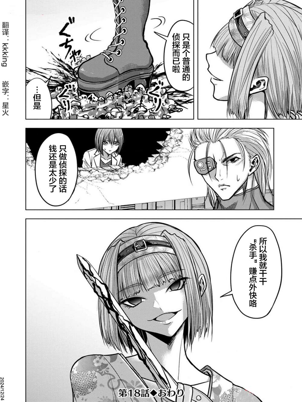 第24页