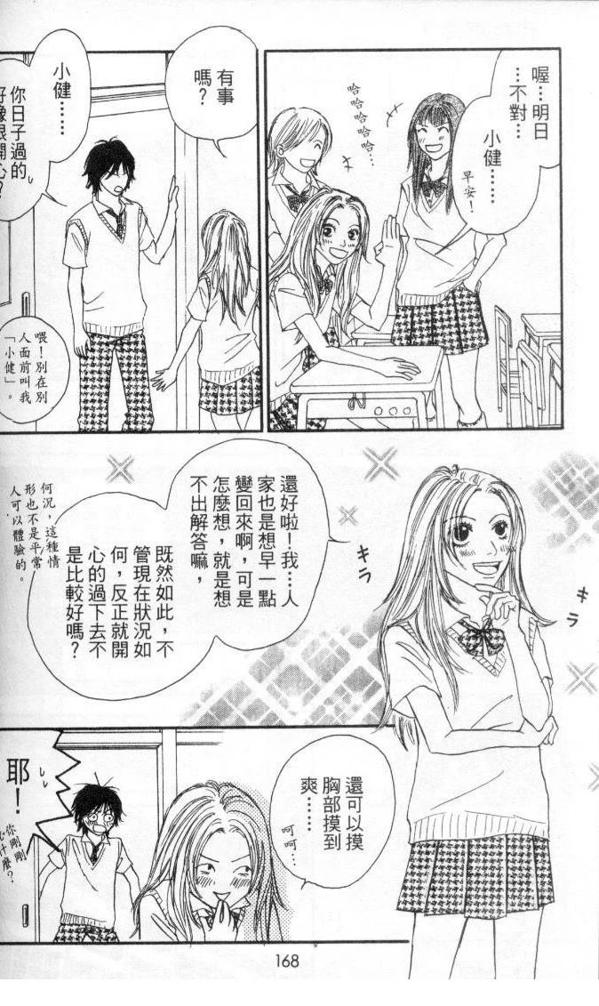 第167页