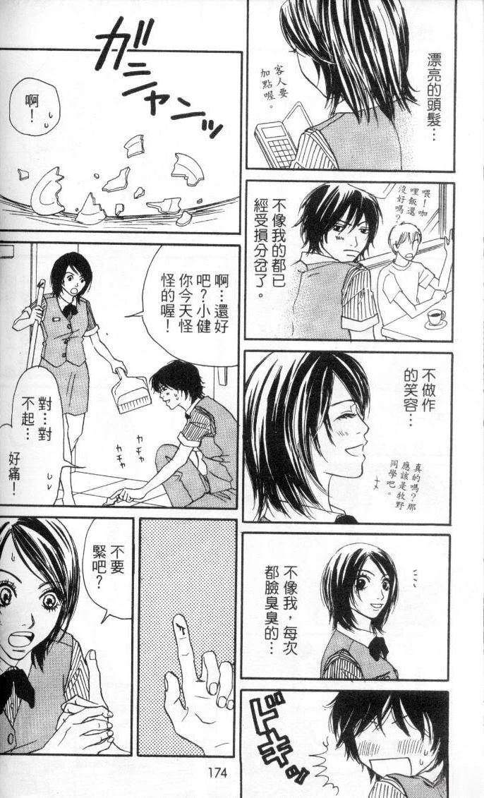 第173页