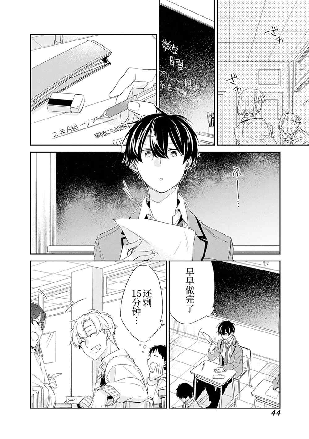 第2页