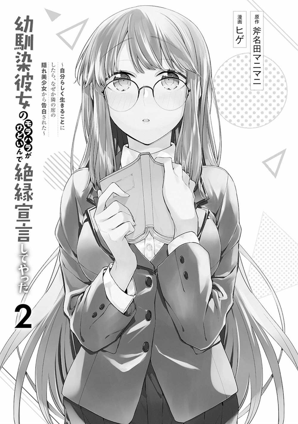 第2页