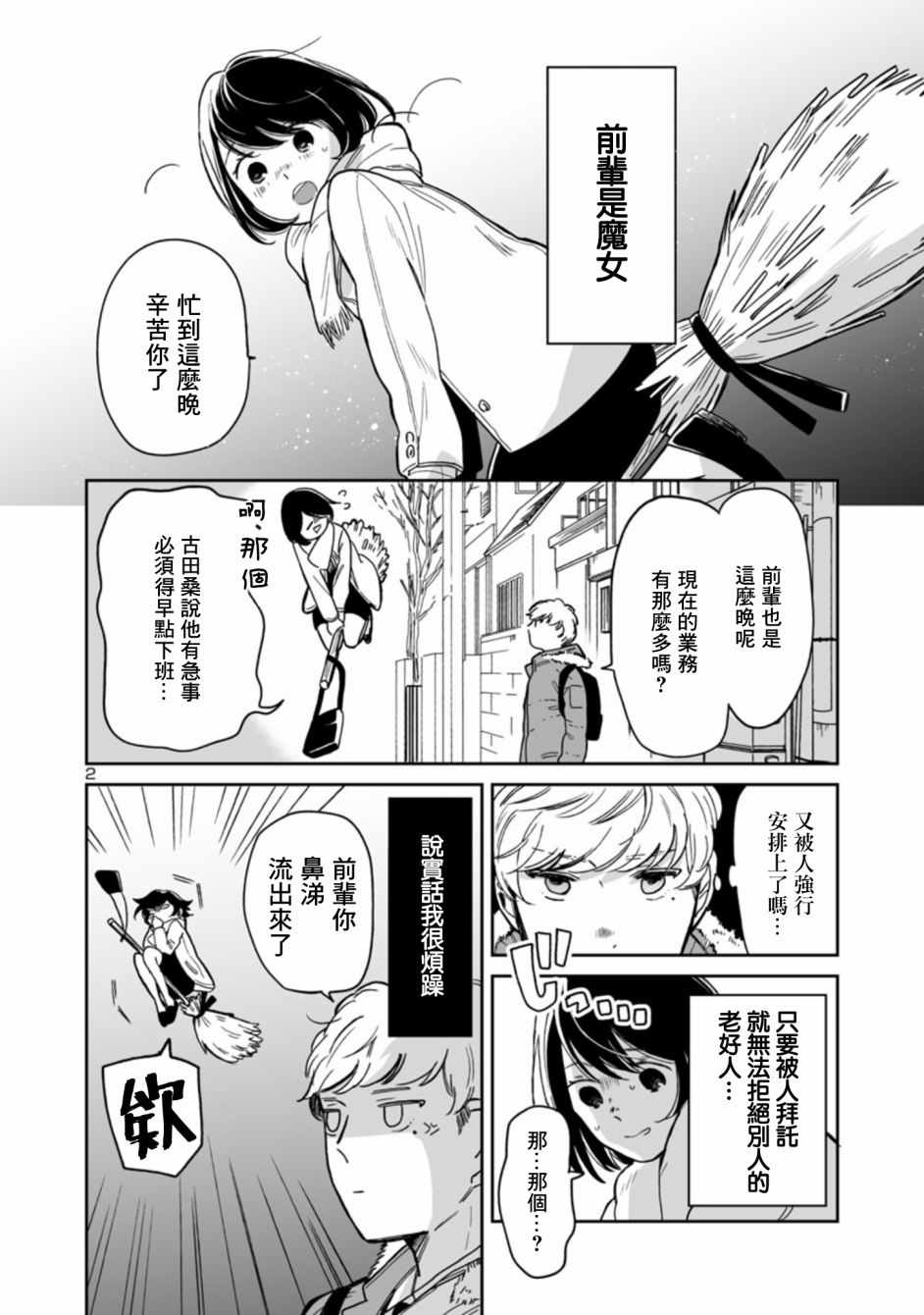 第2页