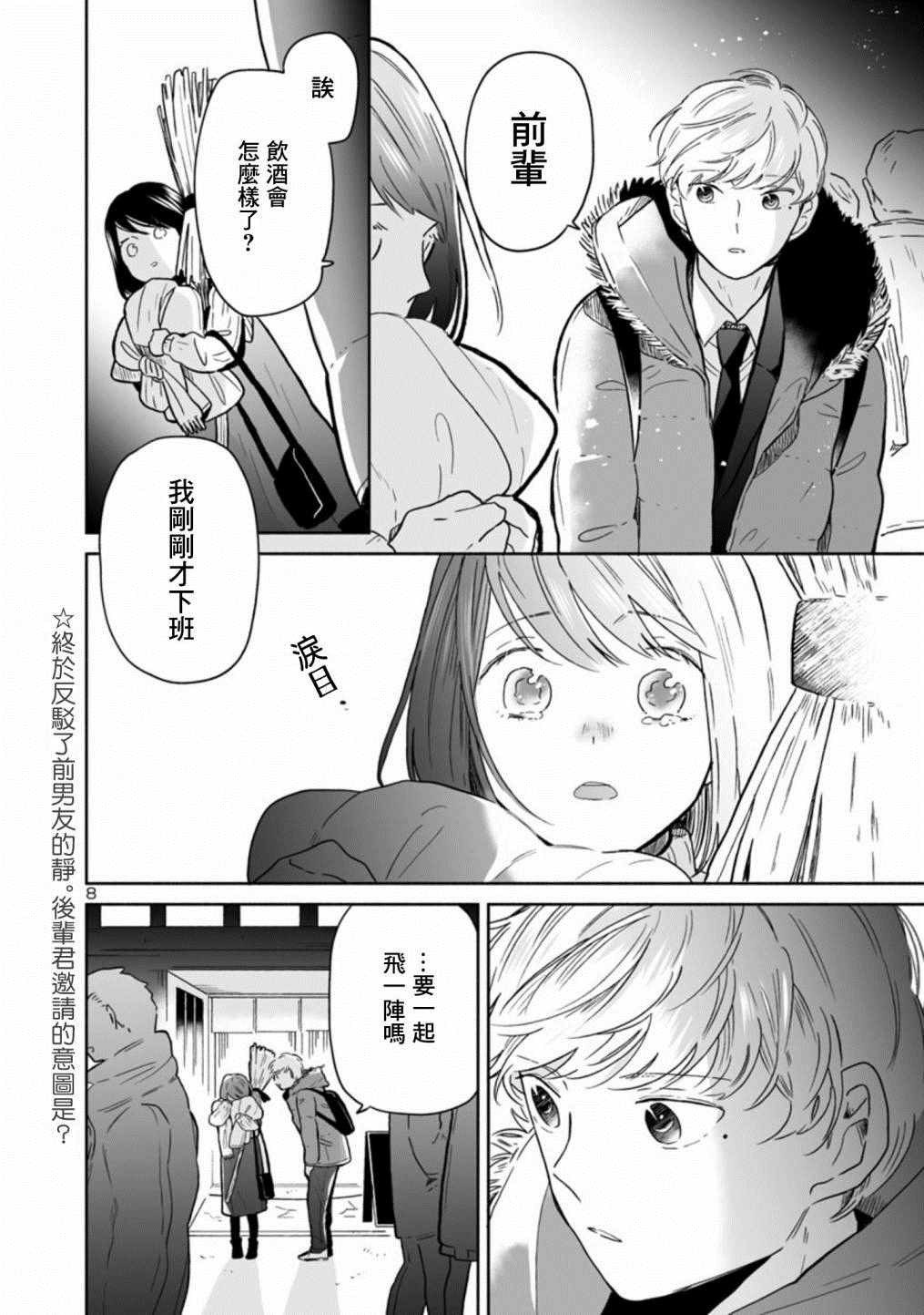 第8页