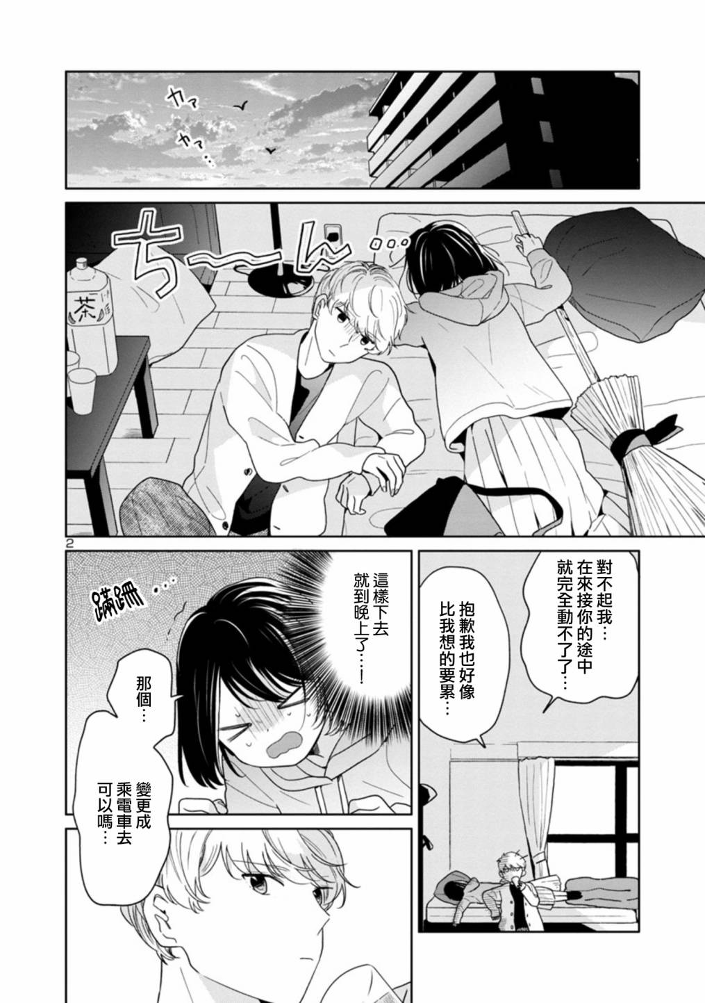 第2页