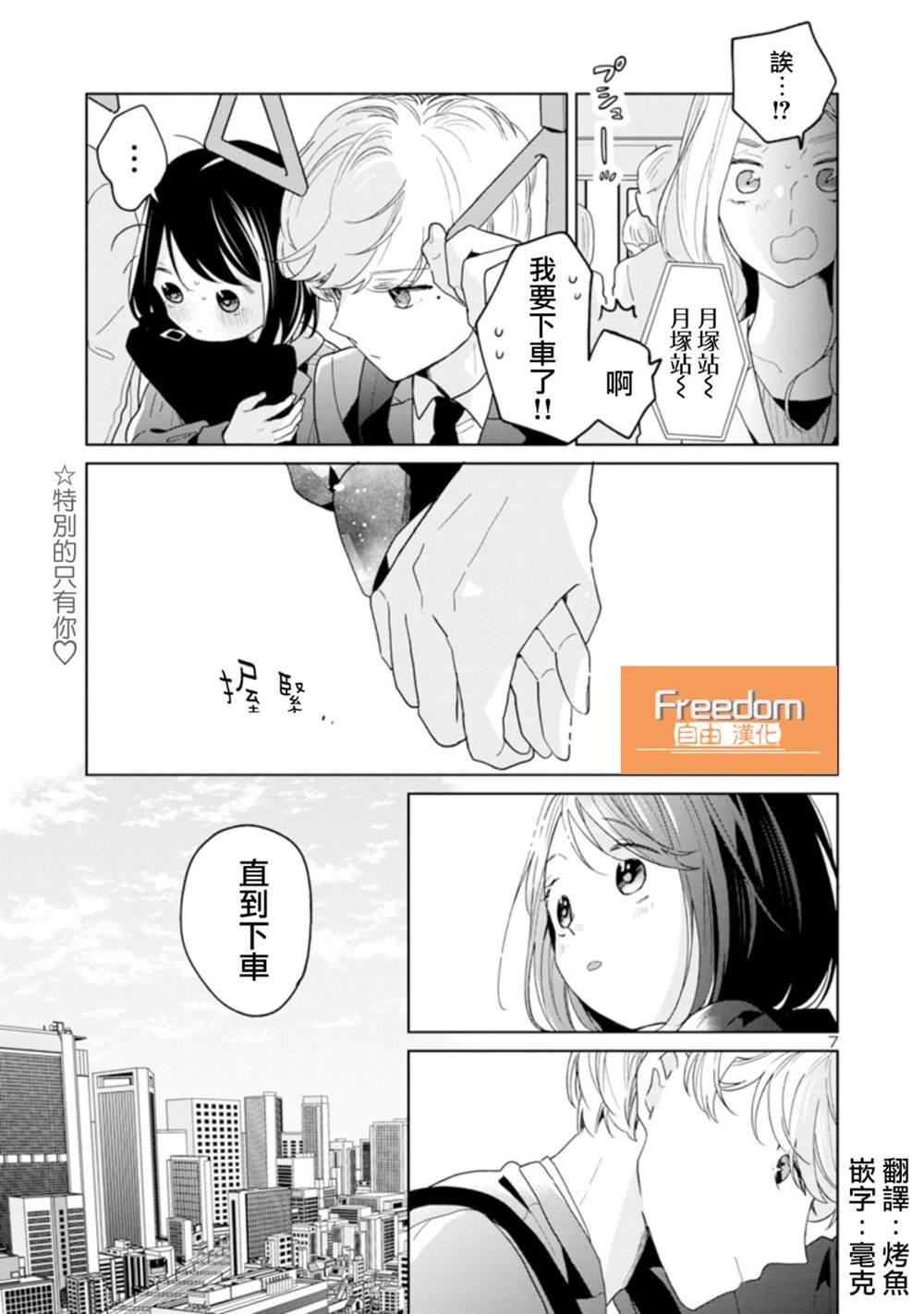 第7页