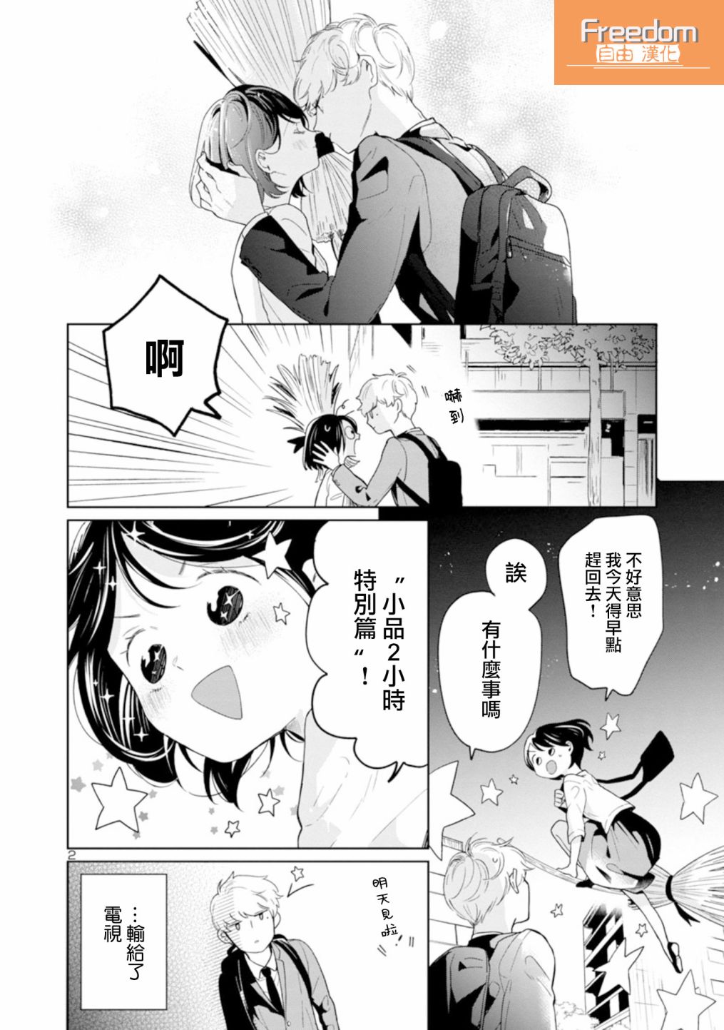 第2页