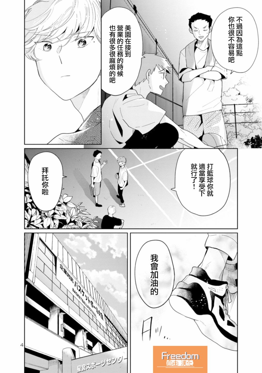 第4页