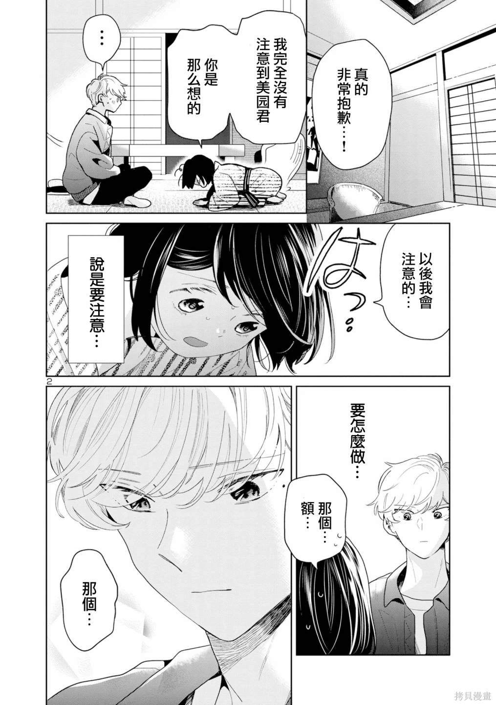 第2页