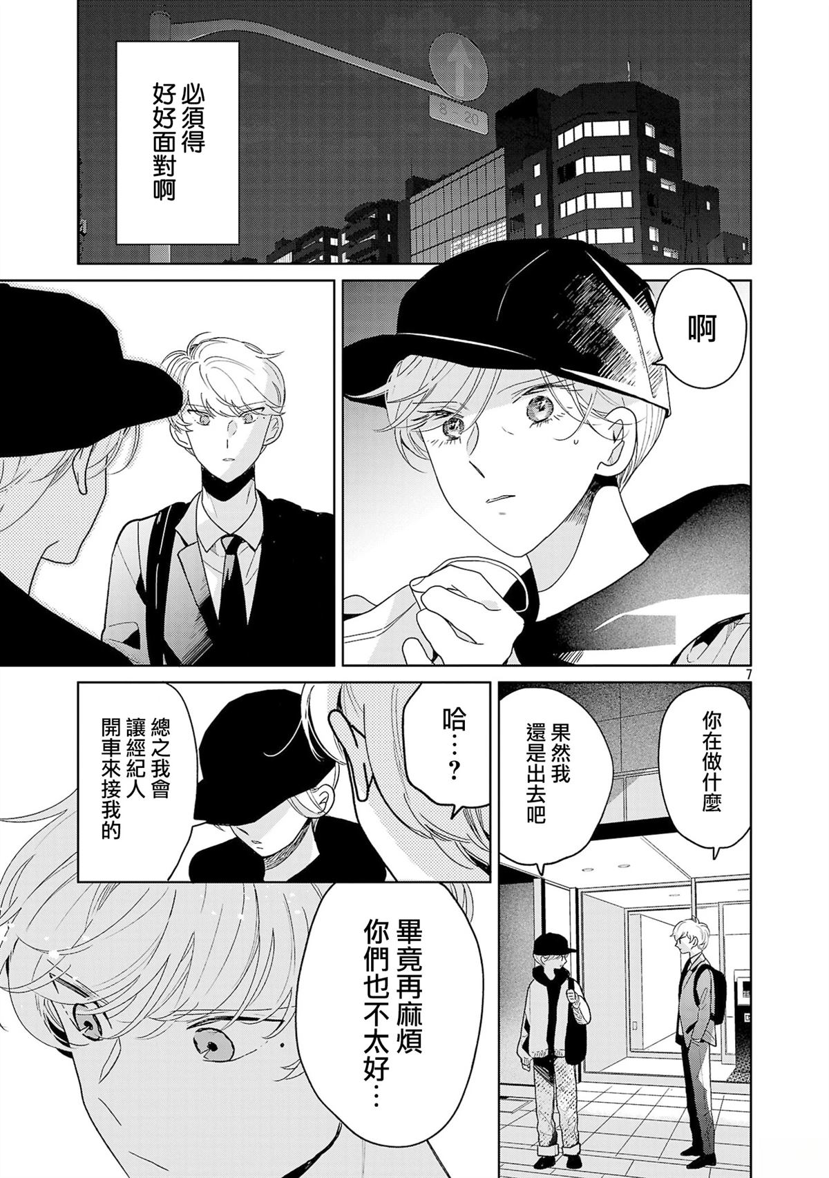 第7页