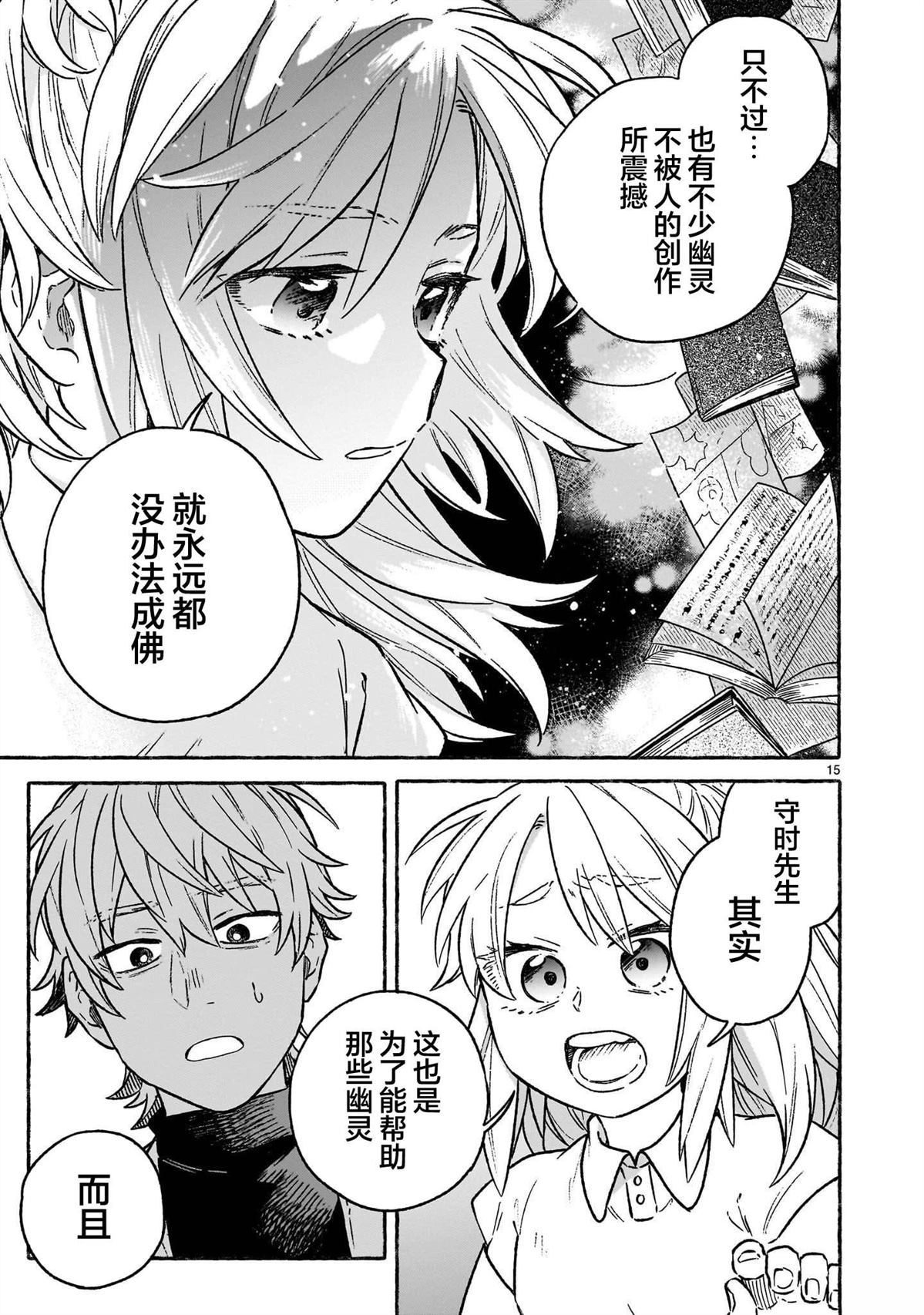 第15页