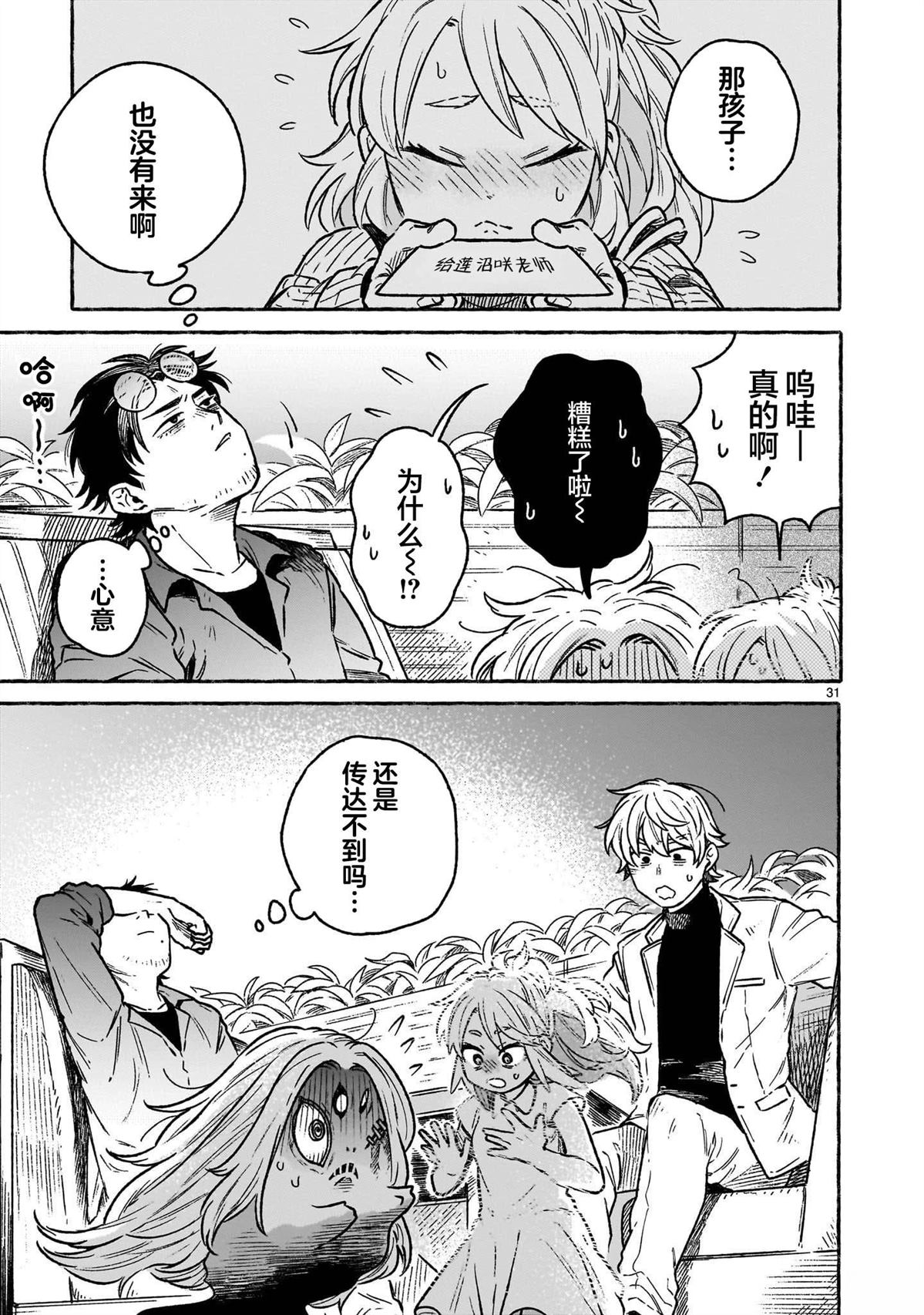 第31页