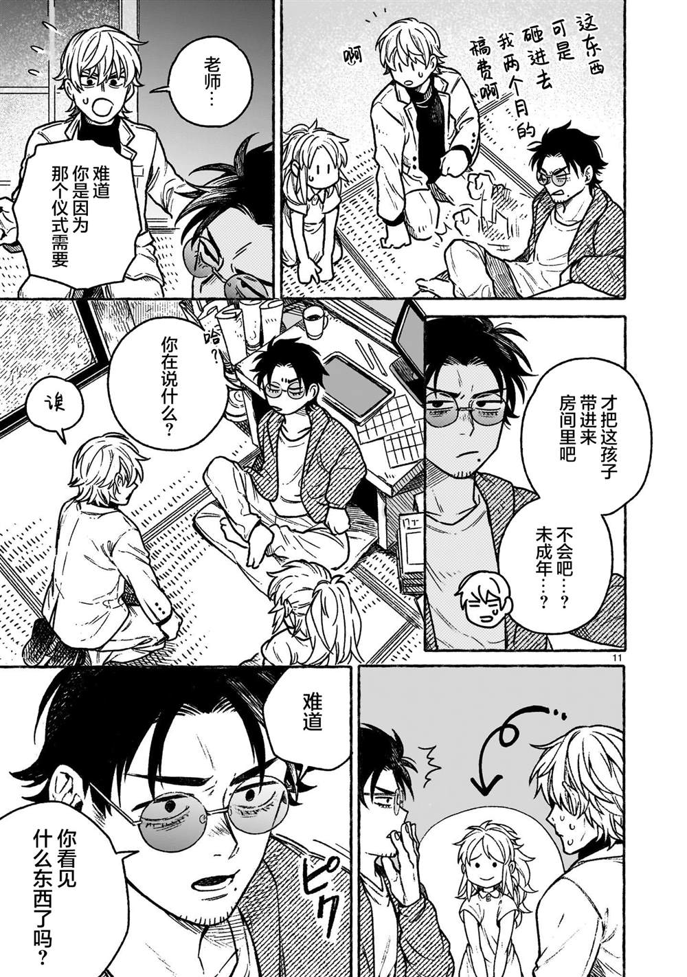第12页
