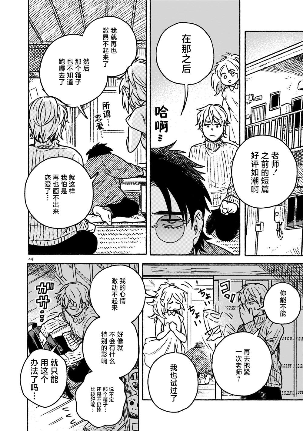 第44页