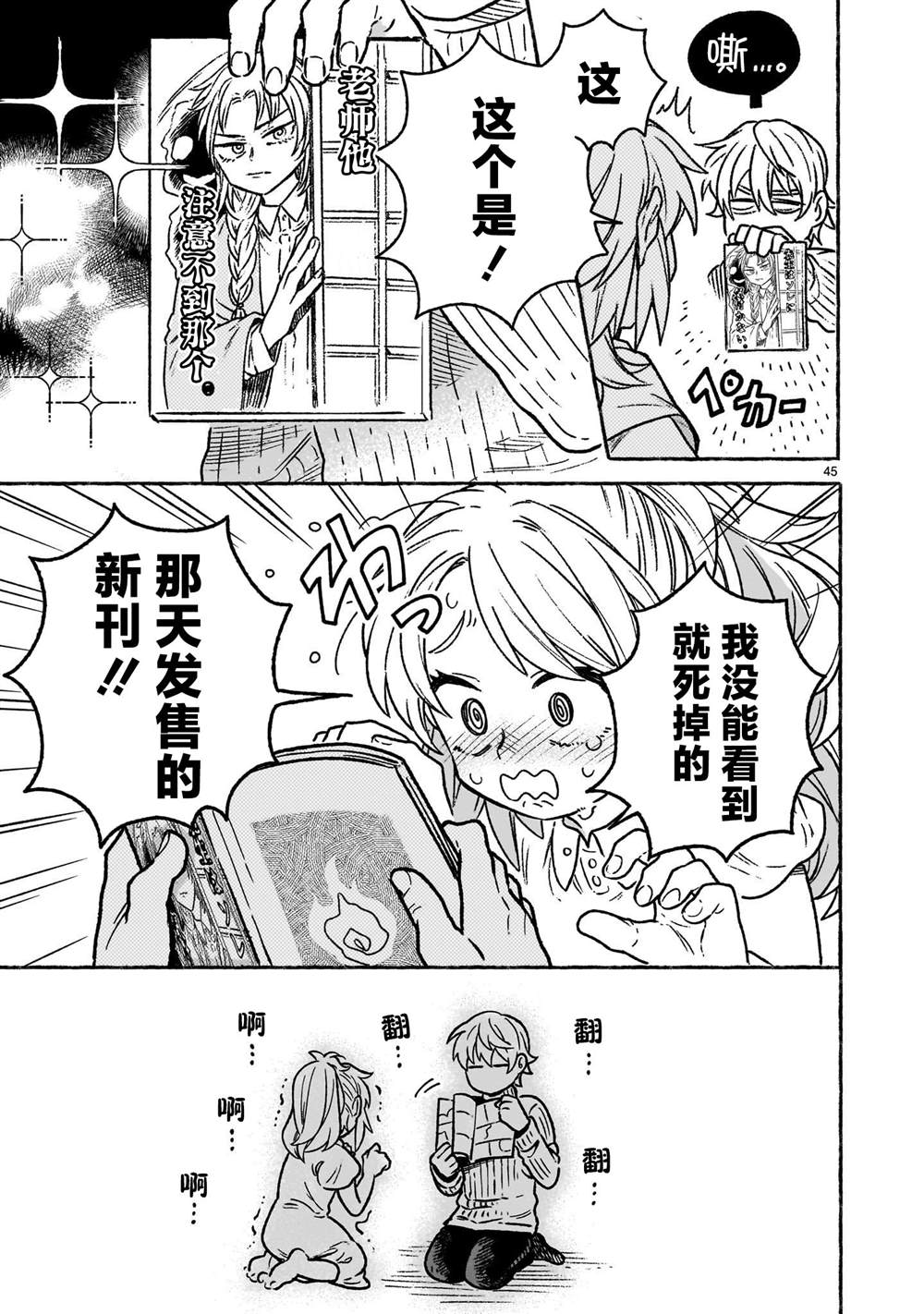 第45页