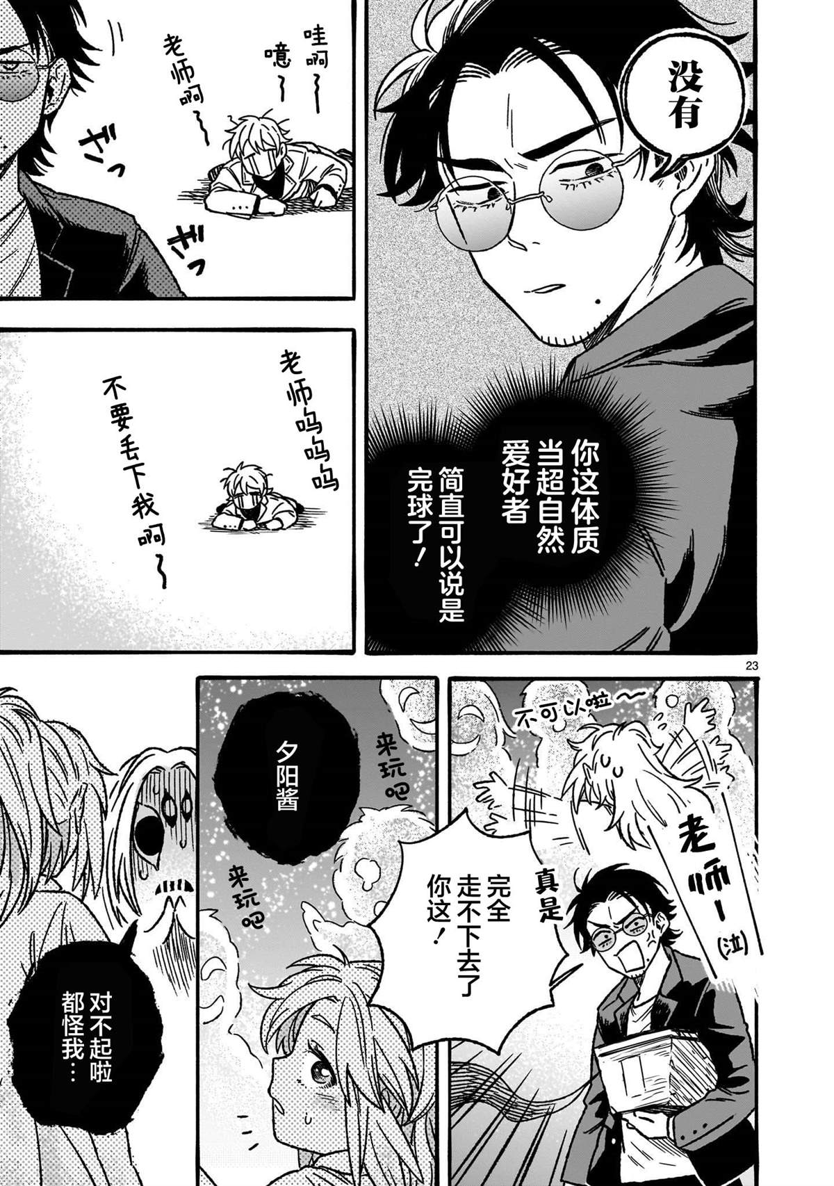 第23页