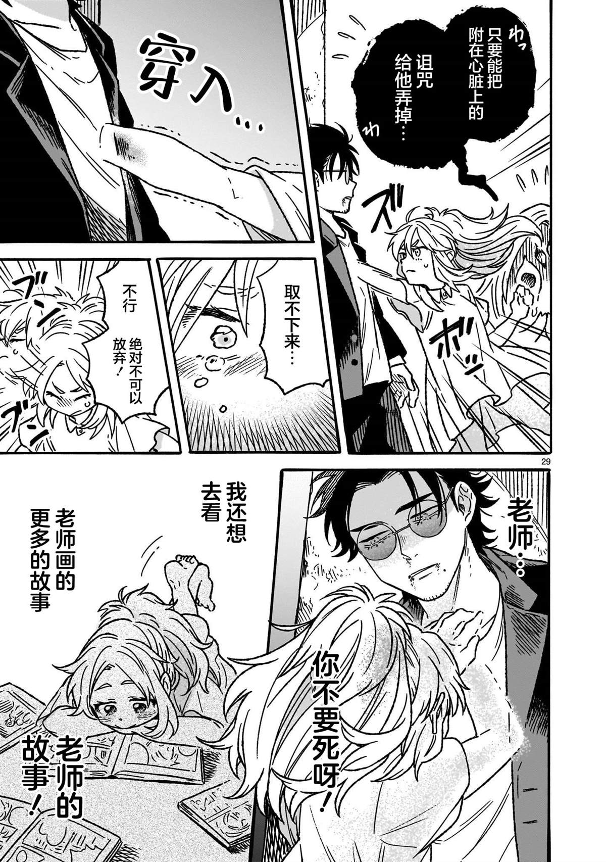 第29页