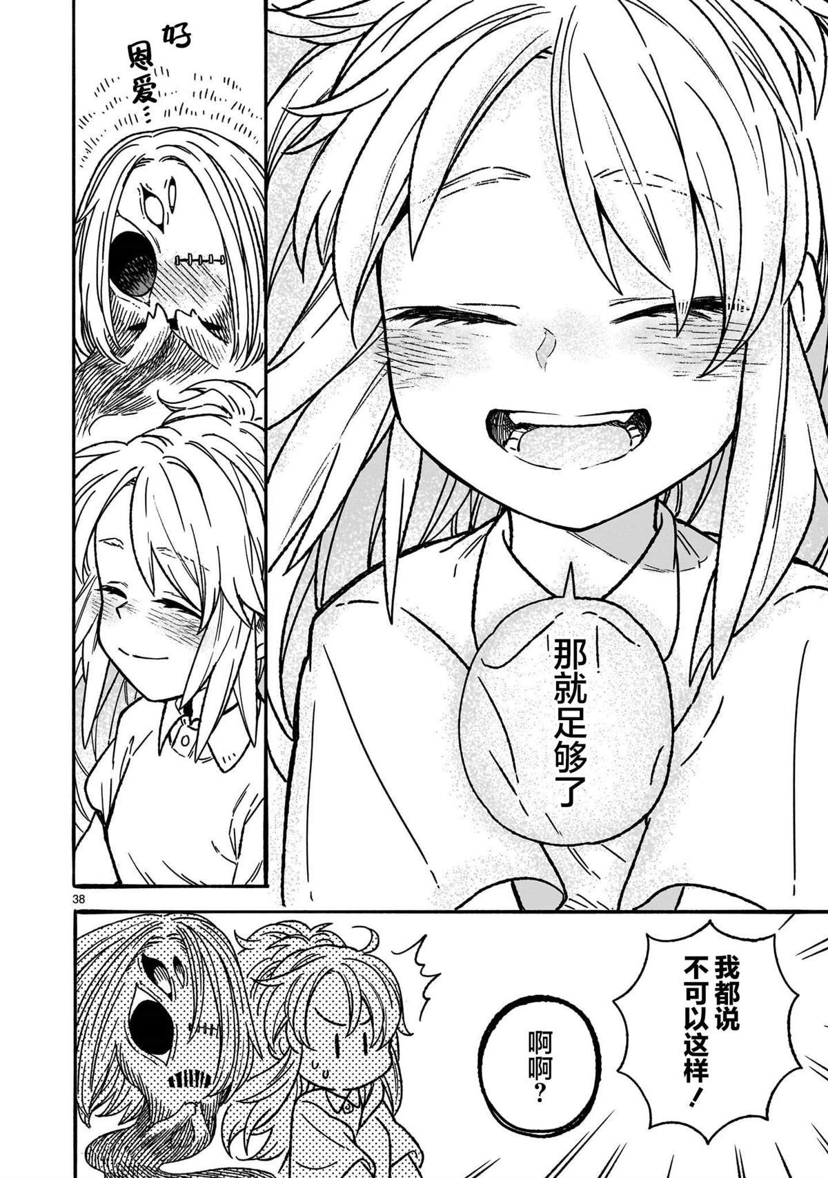 第37页
