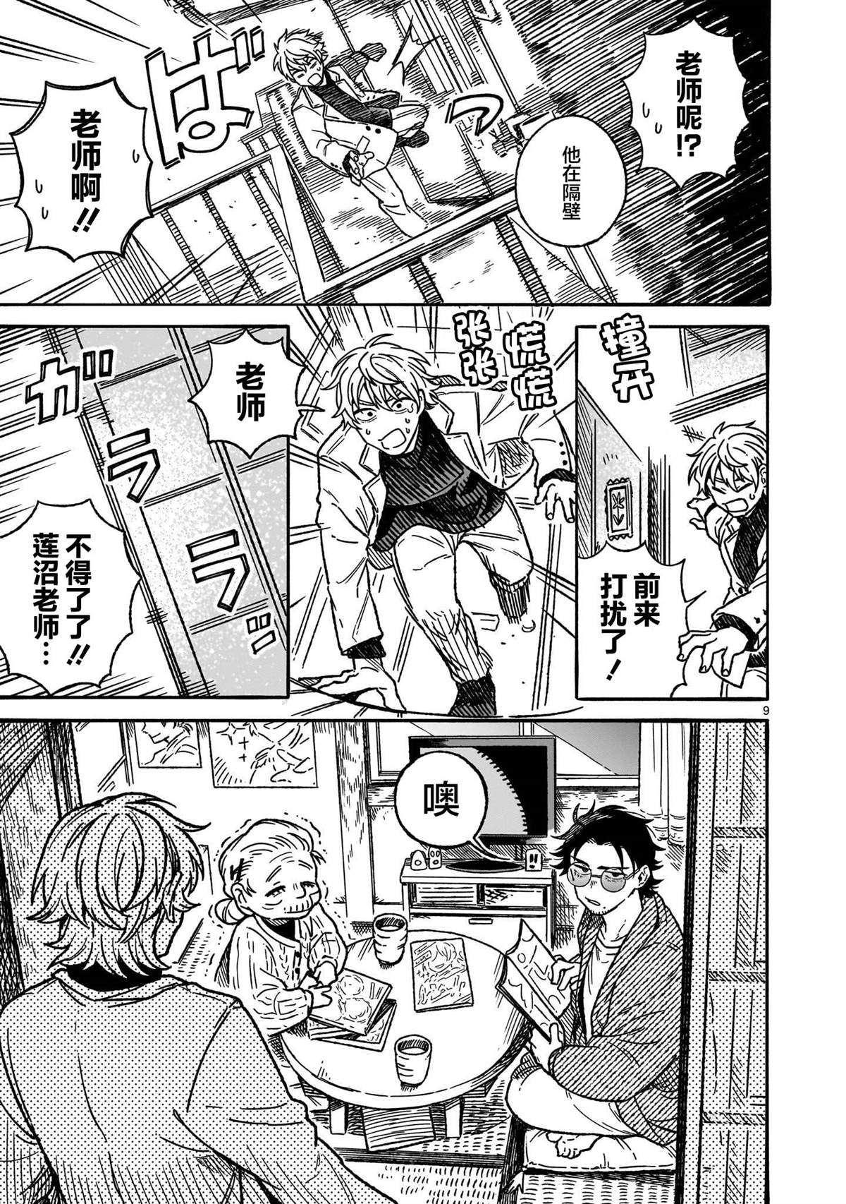 第9页
