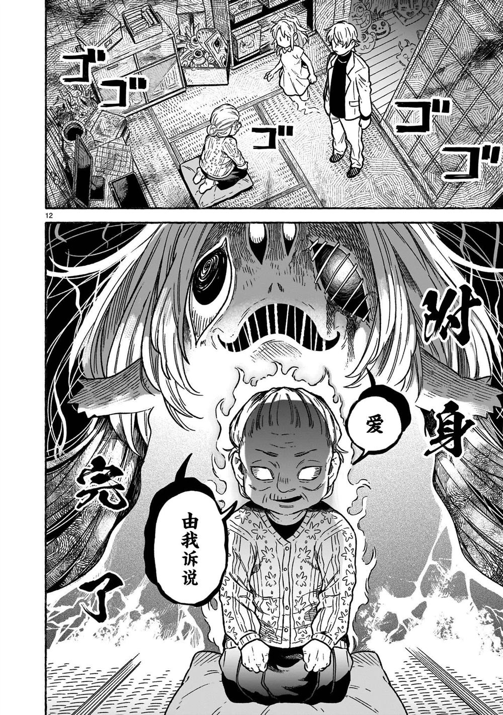 第12页