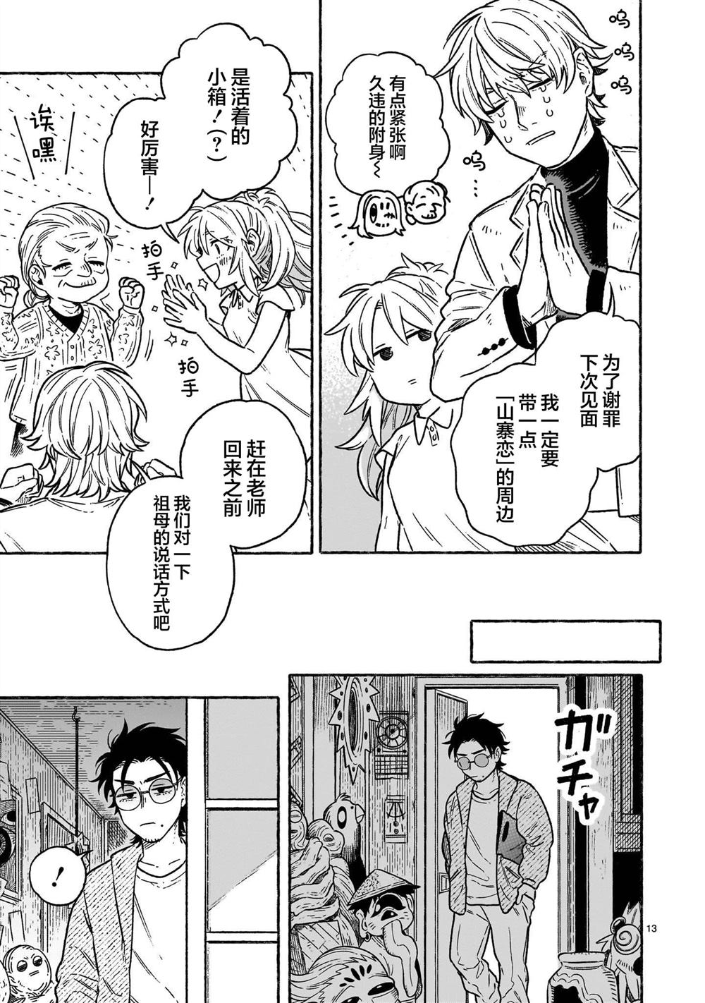 第13页