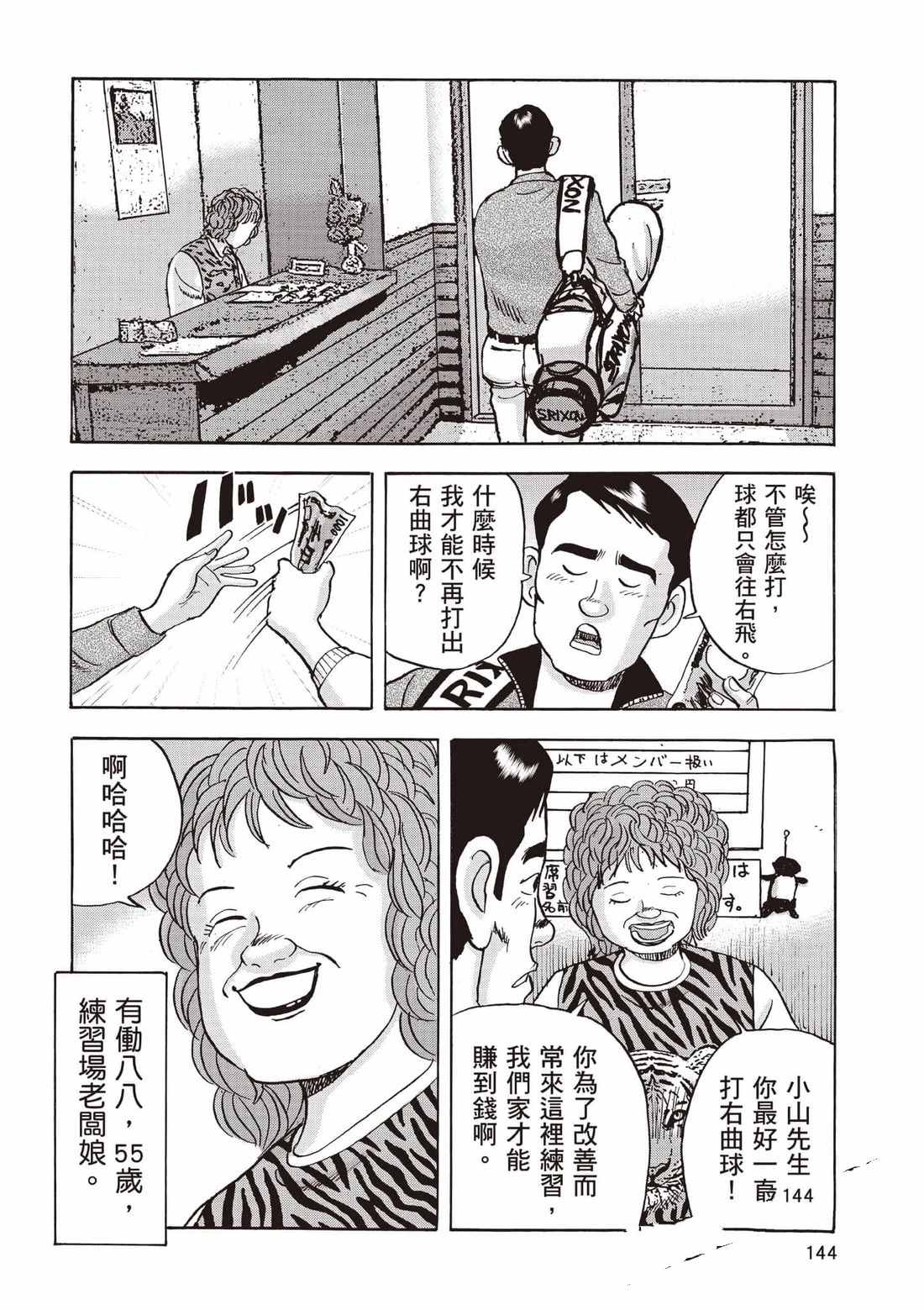 第145页