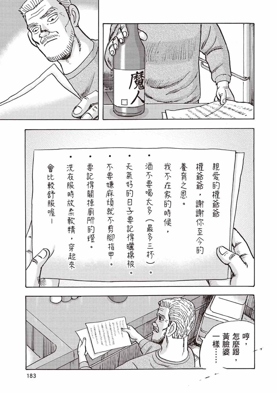 第184页