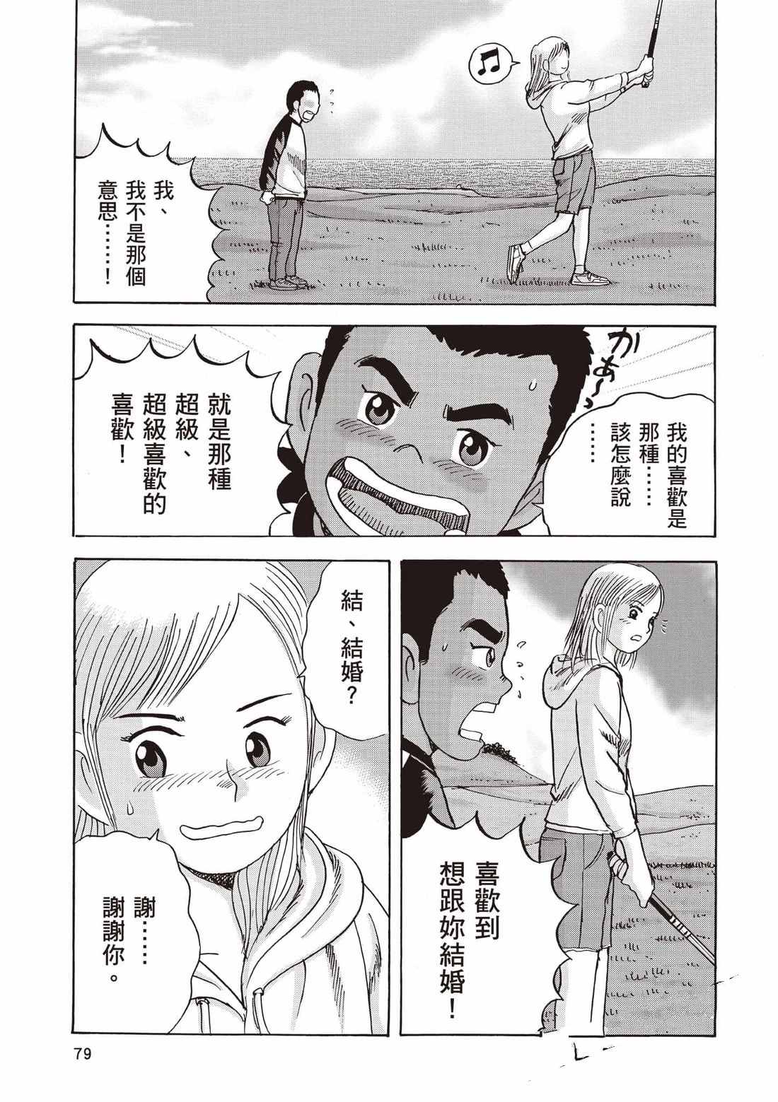 第80页