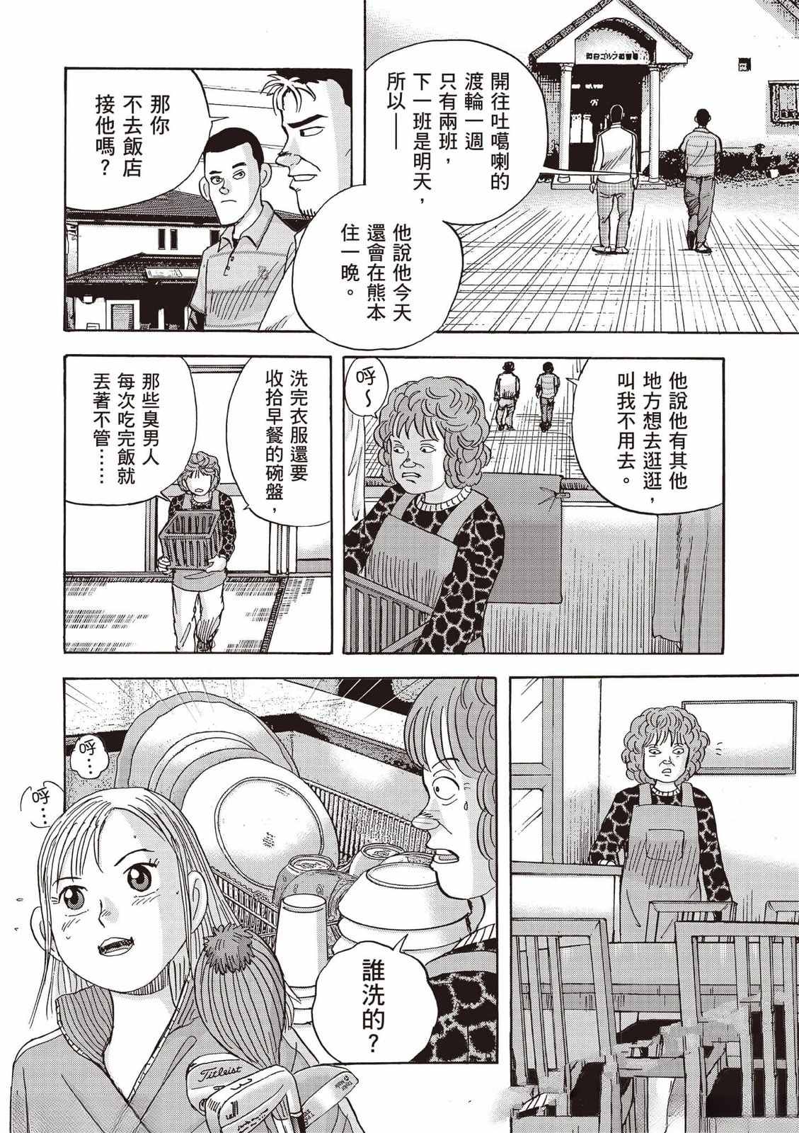 第55页