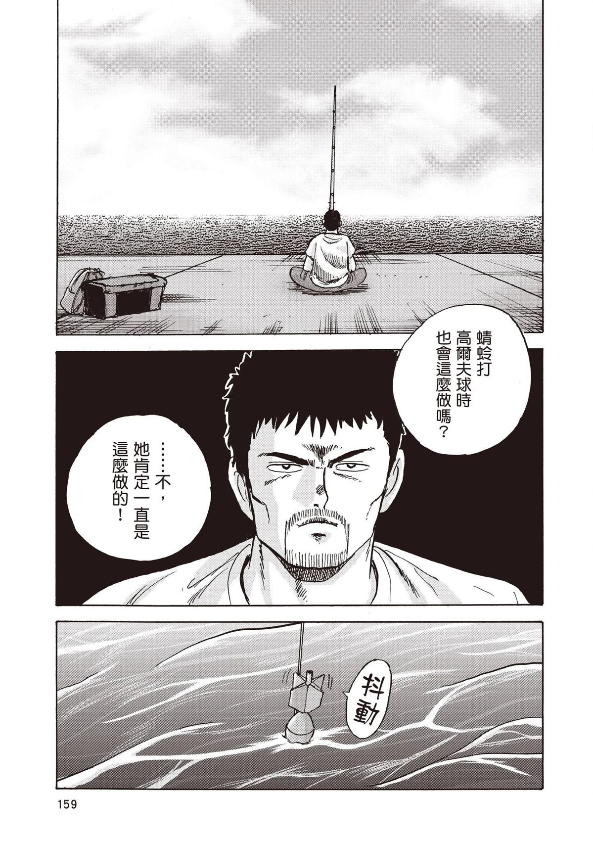 第161页